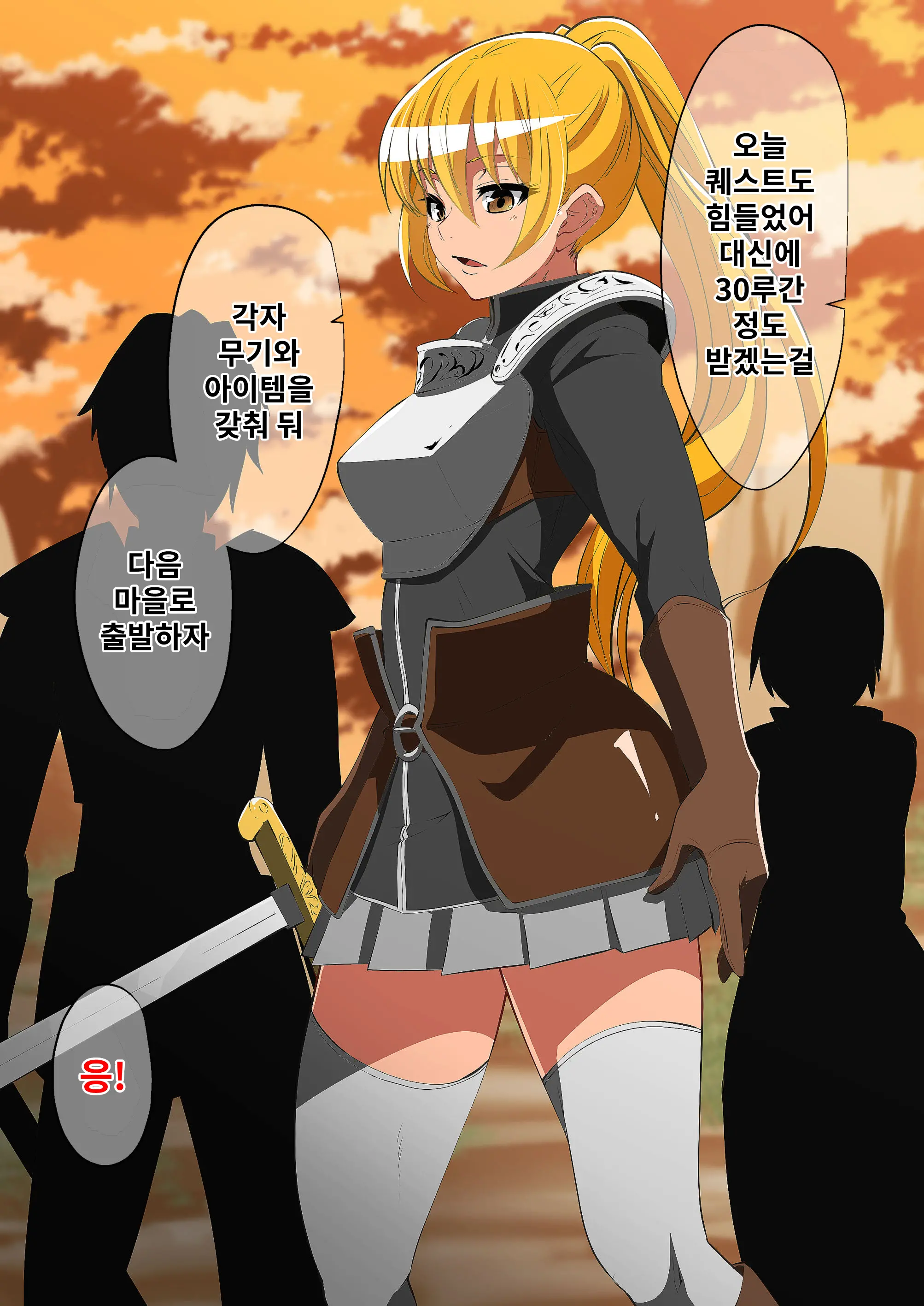Aitemu Ya No Musume